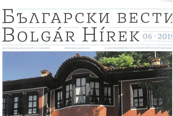 Bolgr hrek 2019. 06.