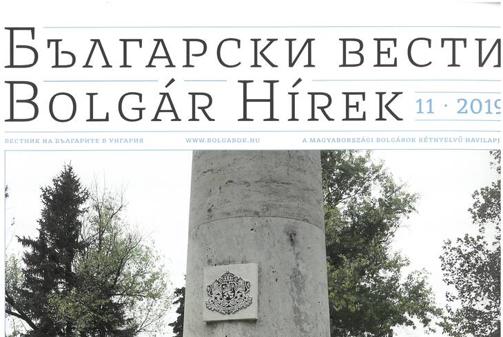 Bolgr hrek 2019. 11. 