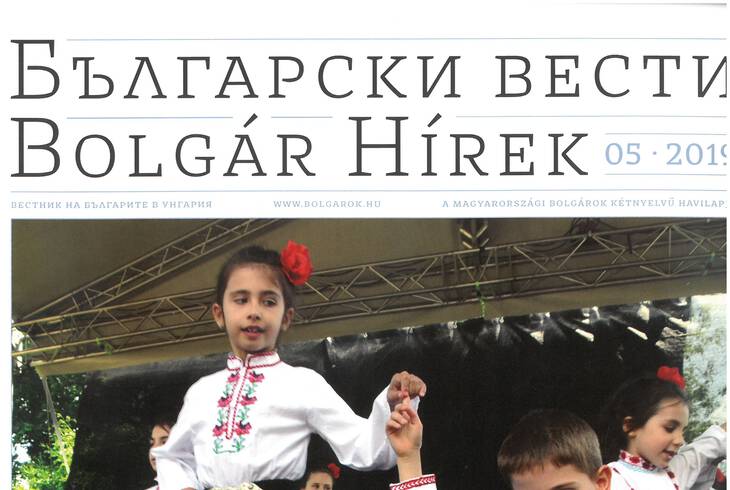Bolgr hrek 2019. 05.