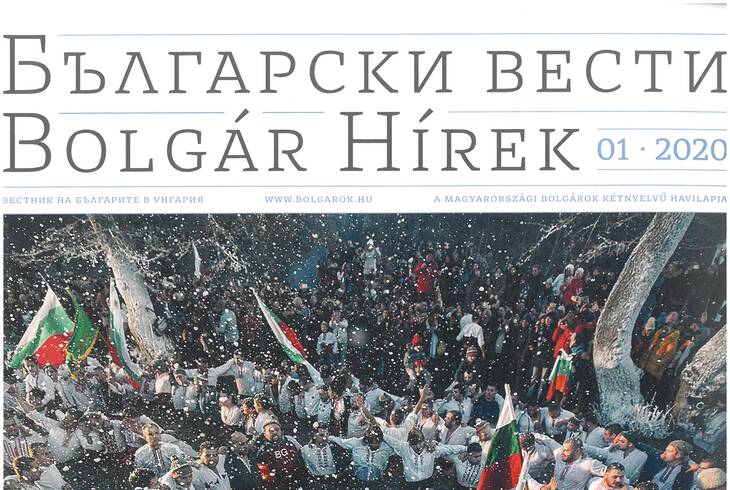Bolgr hrek 2020. 01.